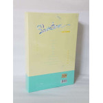 SEVENTEEN 1ST ALBUM FIRST LOVE & LETTER [LETTER VER.] CD + BOOKLET + POSTCARD