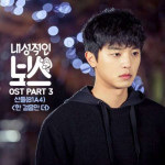 Introverted Boss O.S.T 2017 OST