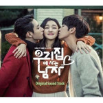 Sweet Stranger and Me O.S.T 2016 KBS2 TV Drama OST CD  Sweet Stranger and Me O.S.T 2016 KBS2 TV Drama OST CD