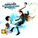 You're Beautiful Korean Tv Drama OST CD Vol. 2 (8 Şarkı)  Youre Beautiful Korean Tv Drama OST CD Vol. 2 (8 Şarkı)