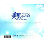 You're Beautiful Korean Tv Drama OST CD Vol. 2 (8 Şarkı)  Youre Beautiful Korean Tv Drama OST CD Vol. 2 (8 Şarkı)