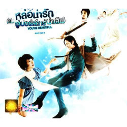 You're Beautiful Korean Tv Drama OST CD Vol. 2 (8 Şarkı)  You're Beautiful Korean Tv Drama OST CD Vol. 2 (8 Şarkı)