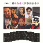 Exo Fotokart - Album Photocard Exo Fotokart - Album Photocard