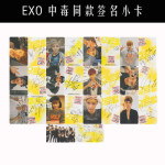 Exo Fotokart - Album Photocard Exo Fotokart - Album Photocard