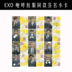 Exo Fotokart - Album Photocard Exo Fotokart - Album Photocard